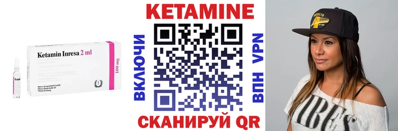 Кетамин ketamine  Салехард 