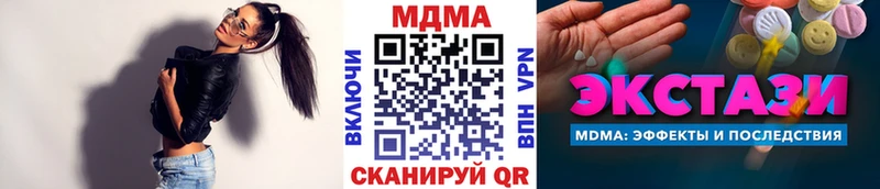 МДМА Molly  даркнет сайт  Салехард 
