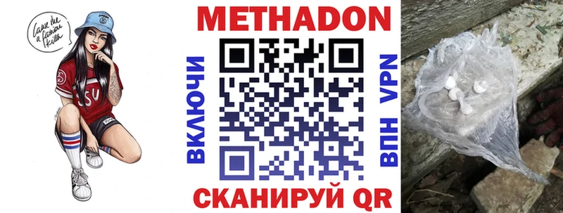 МЕТАДОН белоснежный  закладки  Салехард 